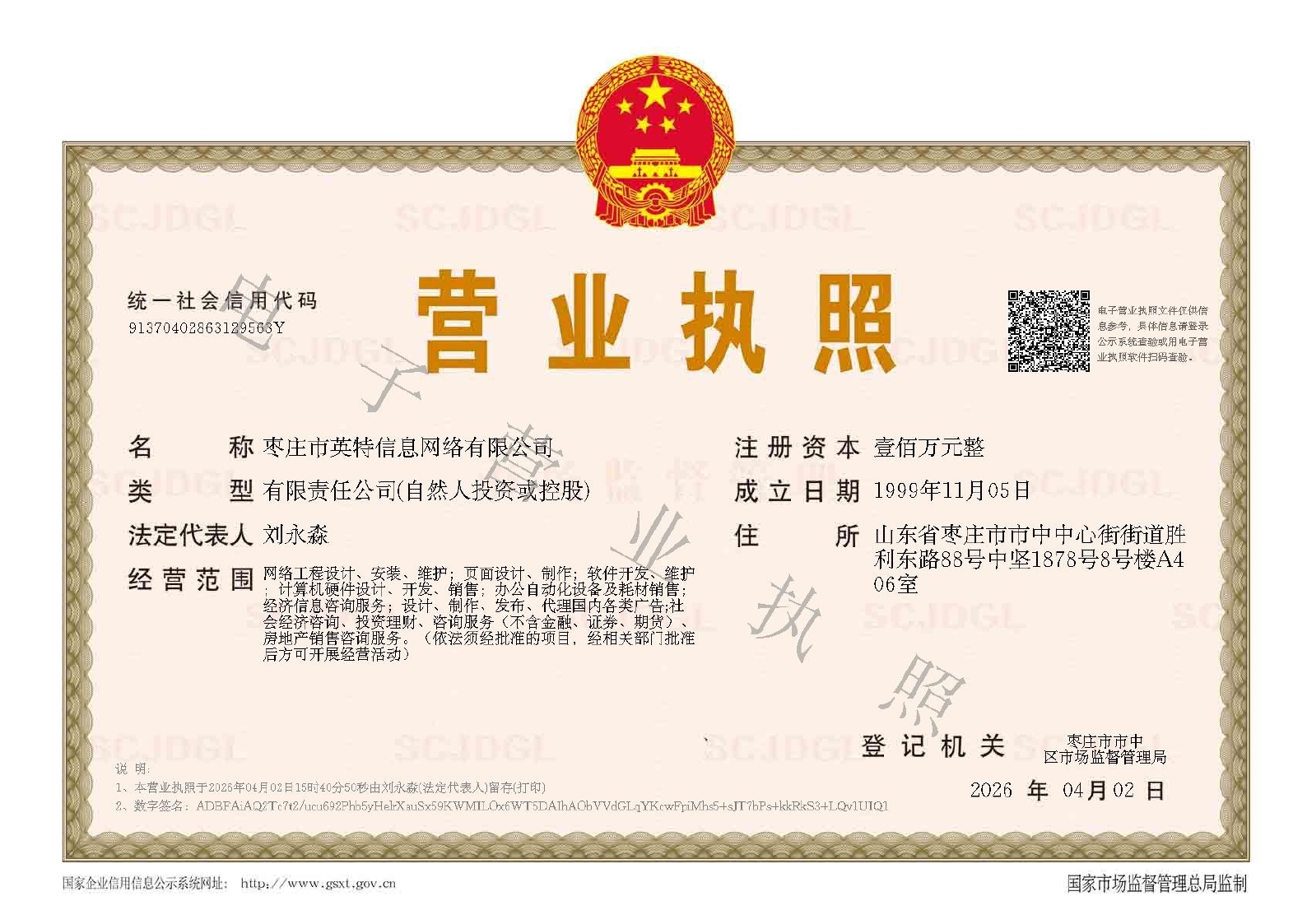 微信图片_20260402155430.jpg 微信图片_20260402155430.jpg